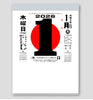 Japanese Daily Calendar 2026 Edition