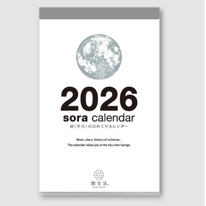 Daily Moon Calendar 2026 Edition