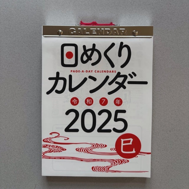 Nagaoka Shoten - 2026 Wall Calendar