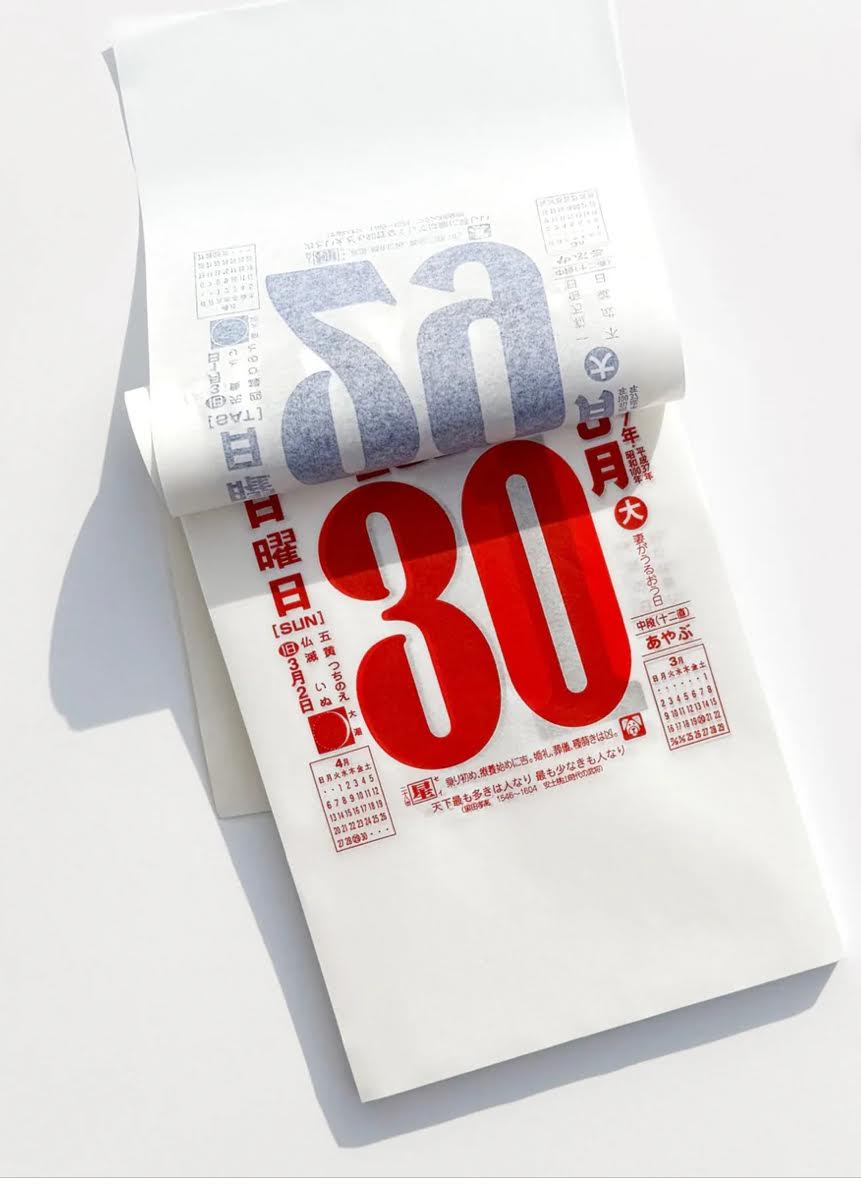 Japanese Daily Calendar 2026 Edition