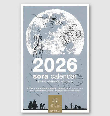 Daily Moon Calendar 2026 Edition