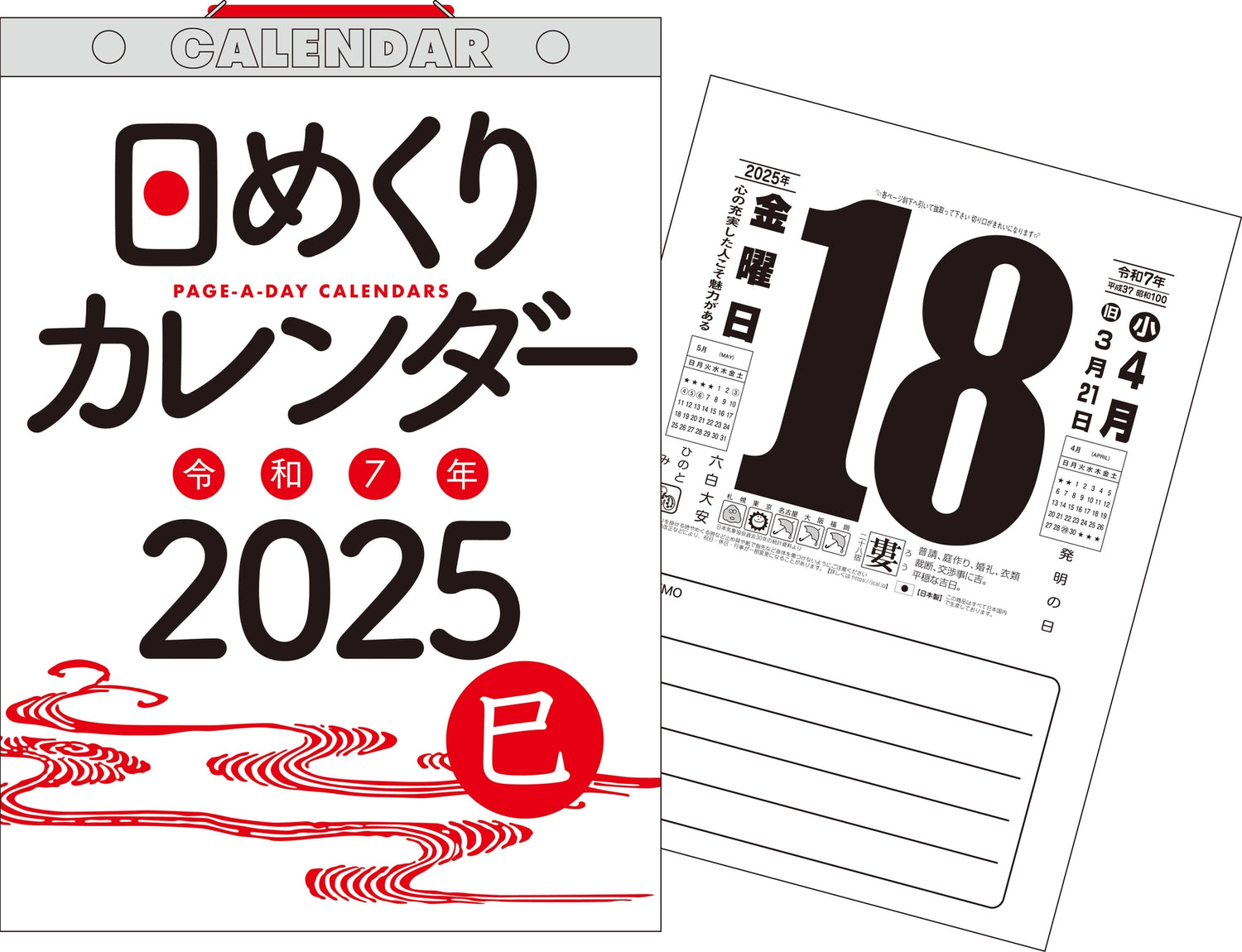 Nagaoka Shoten - 2026 Wall Calendar