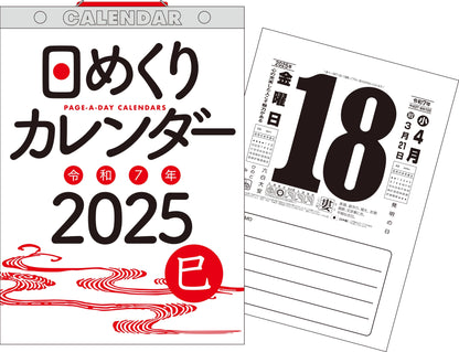 Nagaoka Shoten - 2026 Wall Calendar