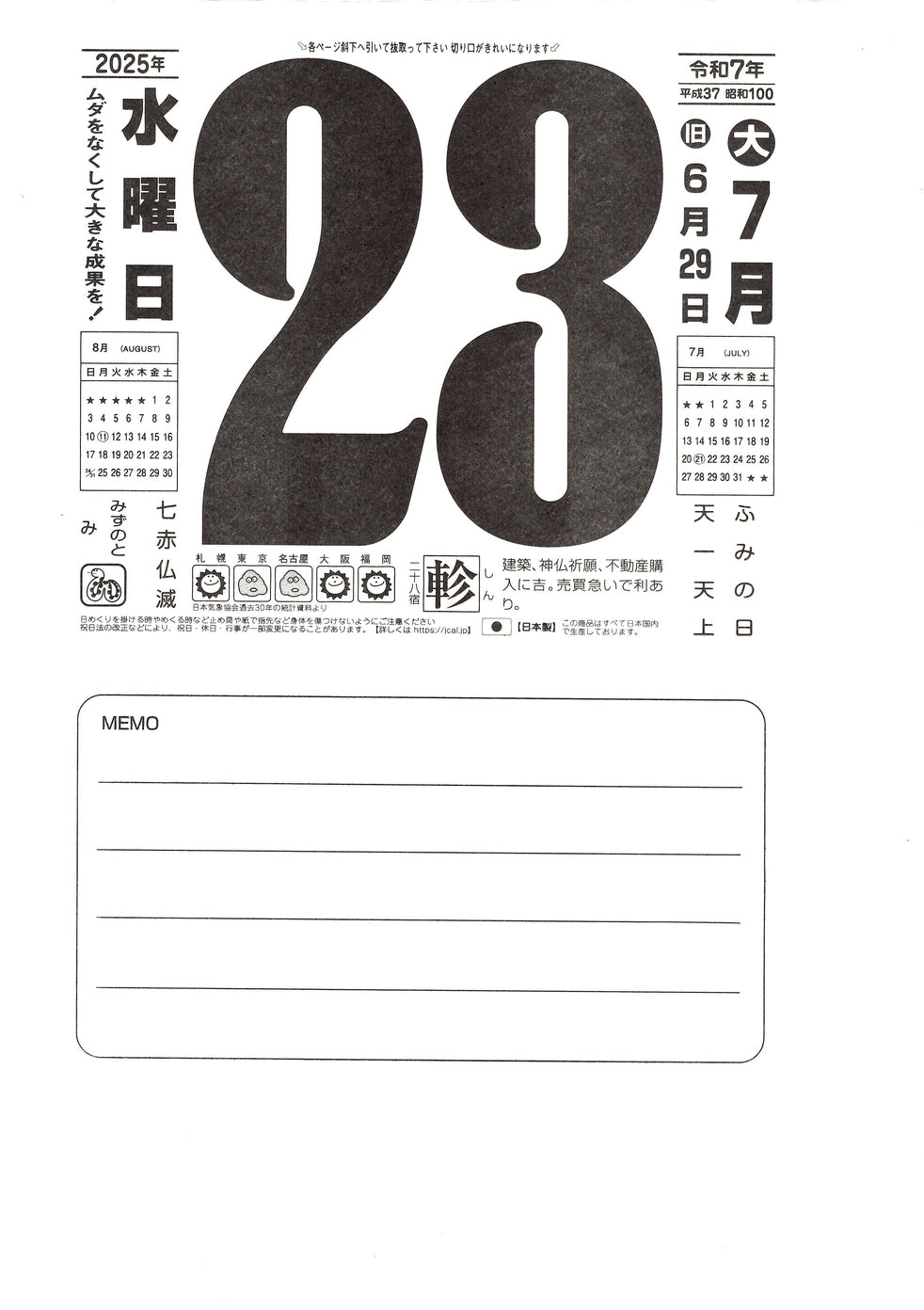 Nagaoka Shoten - 2026 Wall Calendar