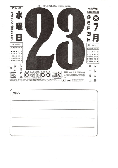 Nagaoka Shoten - 2026 Wall Calendar