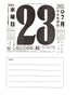 Nagaoka Shoten - 2026 Wall Calendar
