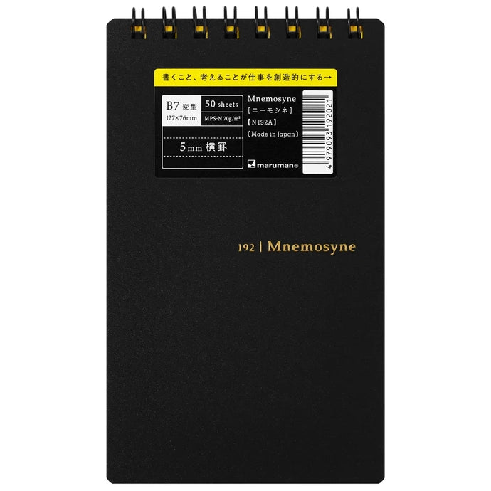 Maruman Mnemosyne Notebook, B7, 5mm, Lined