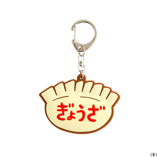 Dumpling Key Chain